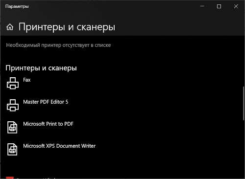 Часто задаваемые вопросы и устранение неполадок